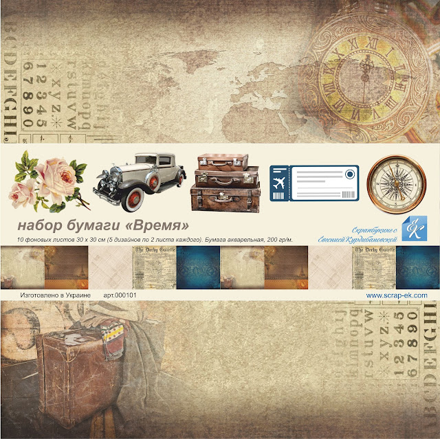 Фронтальная композиция макет. Набор бумаги стамперия для скрапбукинга. Бумажное время. Бумага от ciao bella. Бумага для скрапбукинга relax.