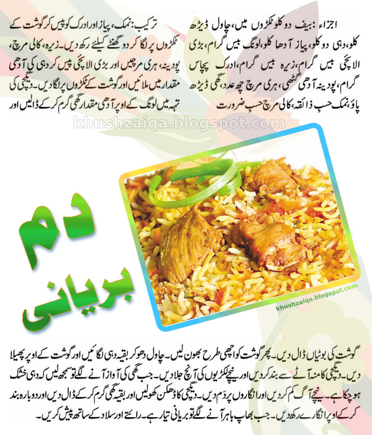 2012 10 07 Khushzaiqa Cooking Recipes In Urdu 2012-10-07-khushzaiqa-cooking-recipes-in-urdu