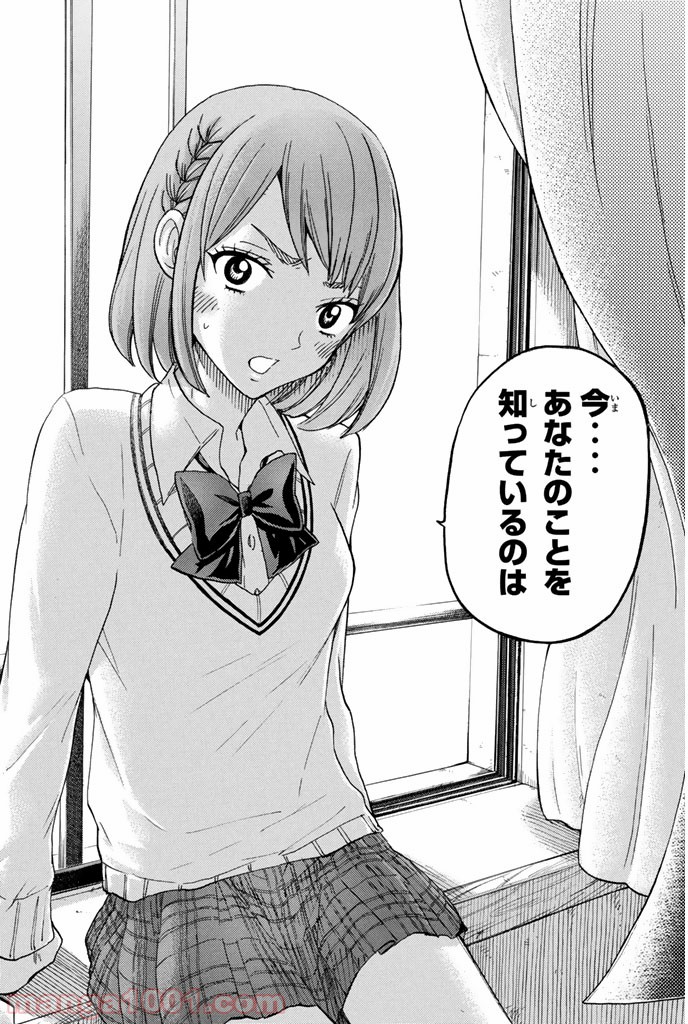 山田くんと7人の魔女 - Raw 【第74話】 - Manga1001.com