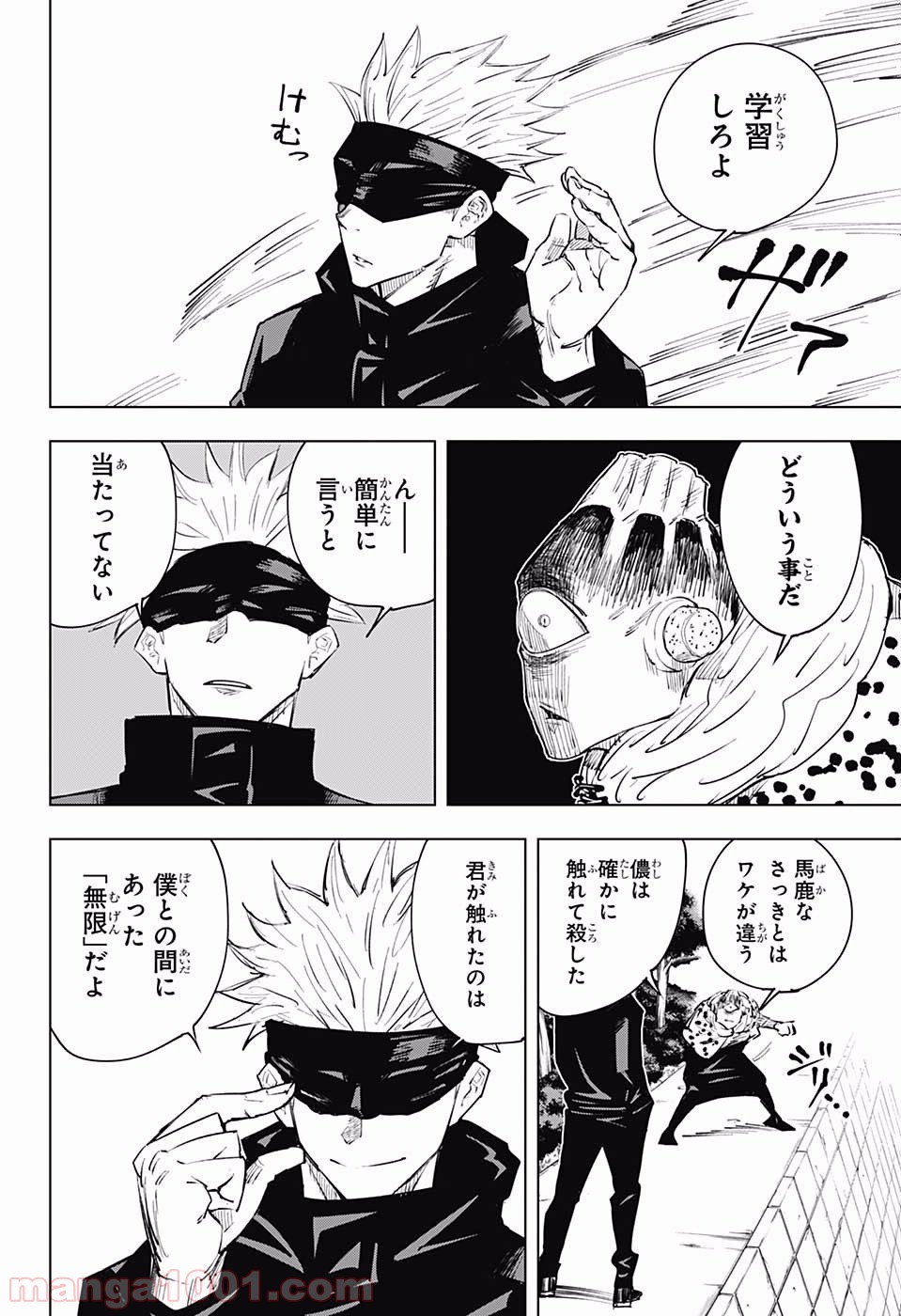 呪術廻戦 - Raw 【第14話】 - Manga1001.com