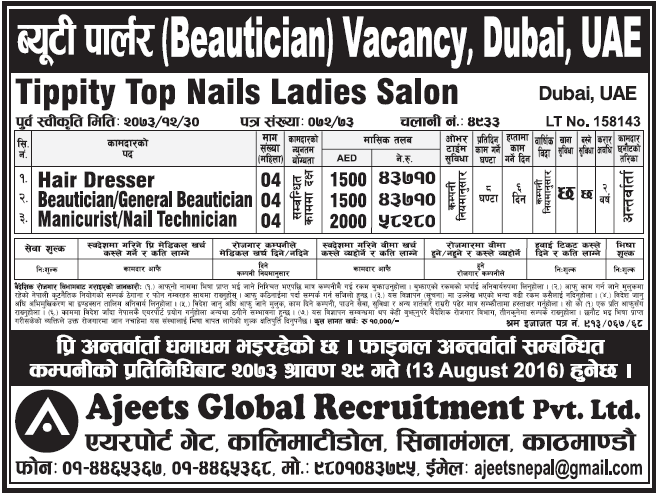 Free Visa Free Ticket Jobs For Nepali In Beauty Parlour Dubai Salary Rs 58 000
