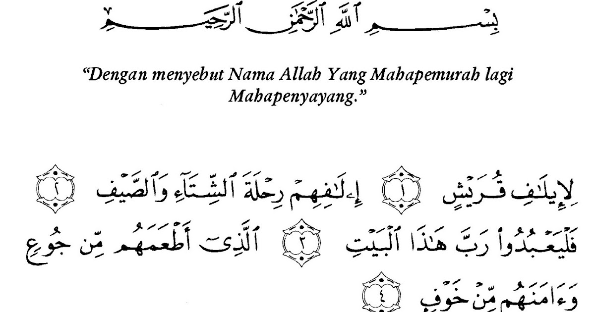 Mewarnai Gambar Tulisan Al Quran Surat Quraisy Ayat 1 4