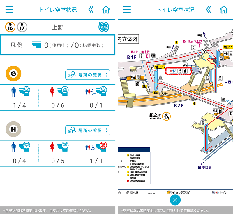 東京メトロのトイレ空き室状況が公式アプリでチェック可能に!まずは上野駅と溜池山王駅から GAPSIS 東京メトロのトイレ空き室状況が公式アプリでチェック可能に!まずは上野駅と溜池山王駅から GAPSIS