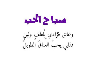صباح الخير للحبيب بالصور
