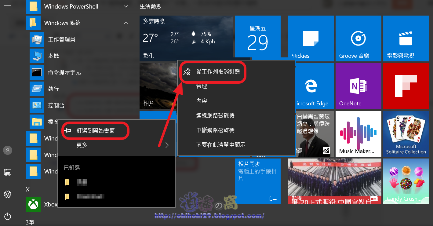 Windows 10 檔案總管取消快速存取顯示檔案