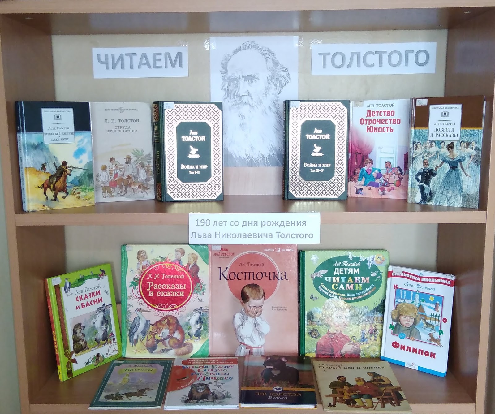 Произведения льва николаевича толстого для детей 2 класса. Произведения льва николаевича толстого для детей 3 класса. Список рассказов льва николаевича толстого. Перечисли произведения льва николаевича толстого. Какие книги написал лев николаевич толстой список.