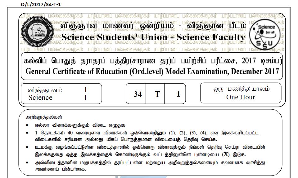 Essay about jaffna 08 image