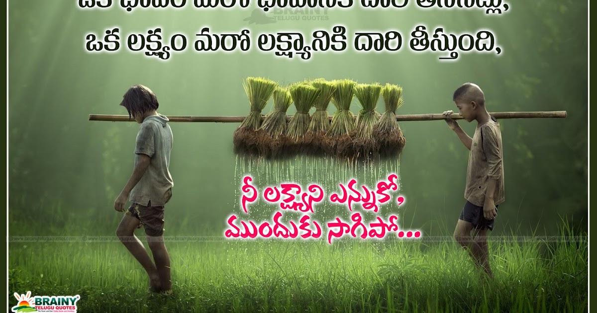 Best motivational telugu quotes on life | BrainyTeluguQuotes.comTelugu