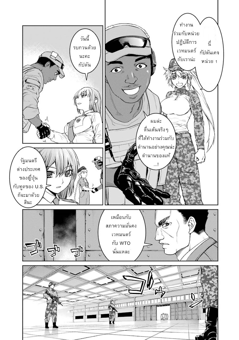 Mahou Shoujo Tokushuusen Asuka - หน้า 3
