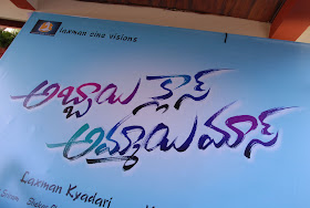 Class Abbai Mass Ammai OnThe Set Pressmeet Stills [Andhrula Music] width=