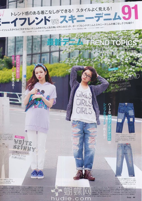 Masami Nagasawa Soup. Japan Magazine Magazine July 2013 Magazine