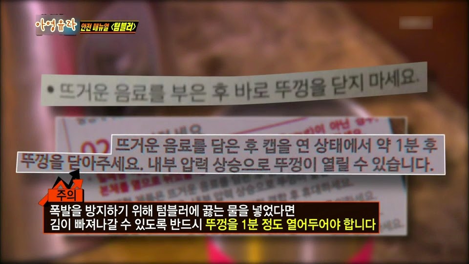 [위기탈출넘버원] 에릭남 때문에 화상당한 정주리ㄷㄷㄷㄷ. jpg | 인스티즈