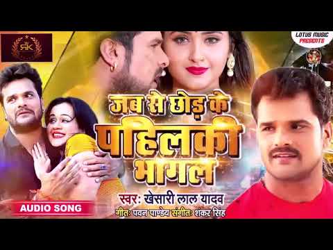 Jab Se Chhod Ke Pahle Ki Bhagal lyrics Jab Se Chhod Ke Pahle Ki Bhagal lyrics