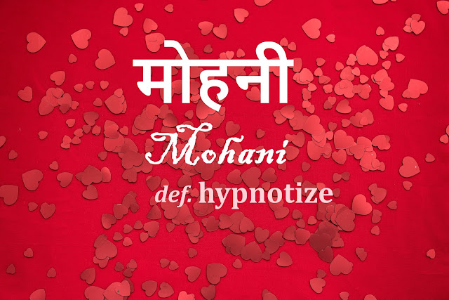 Most Beautiful Words in Nepali Language