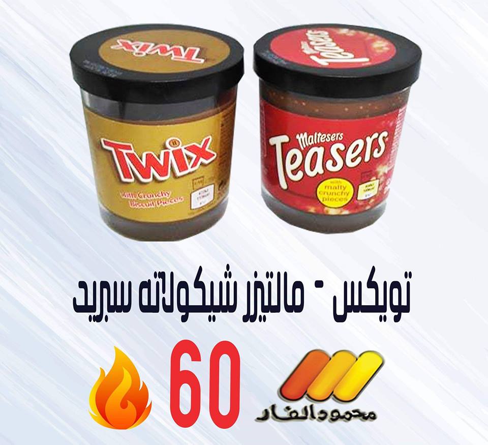 عروض محمود الفار ماركت بورسعيد من 28 مارس 2019 حتى نفاذ الكمية عروض تحطيم الاسعار