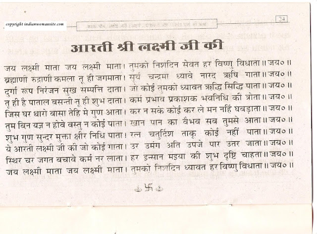 holi ki bhai dooj ki katha