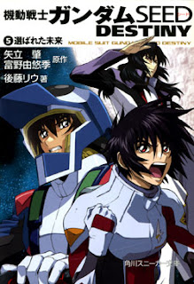機動戦士ガンダムSEED DESTINY 第01-05巻 [Kidou Senshi Gundam Seed Destiny vol 01-05]