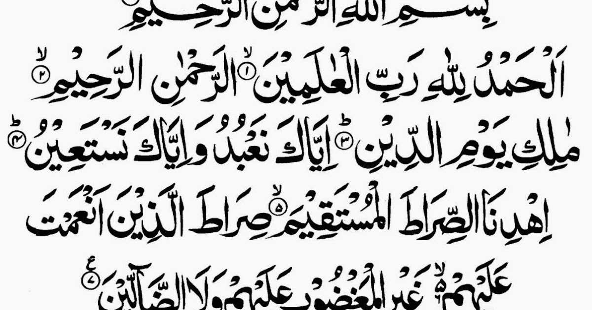 Surat Al Fatihah (Arti Terjemahan dan Maknanya) ~ Catatan SURYAONE