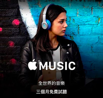 Apple Music 學生專案調降 50％ 訂閱費，月付只要 4.99 美元