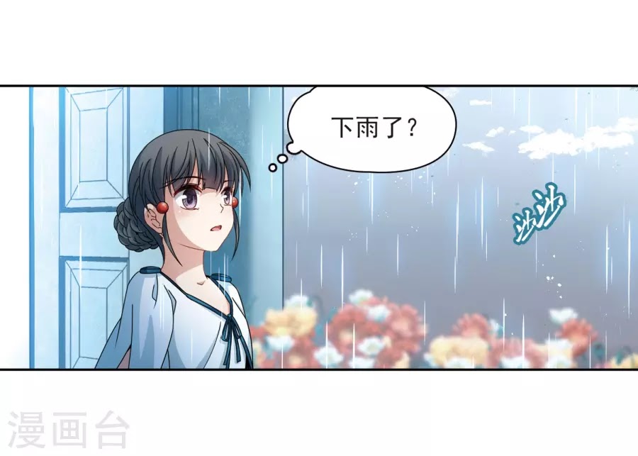 Tầm Trảo Tiền Thế Chi Lữ chap 190