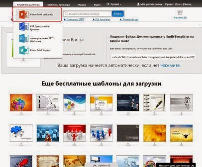 http://www.iozarabotke.ru/2014/11/kak-bistro-sdelat-krasivuyu-prezentatsiyu-powerpoint.html