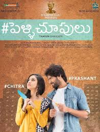 Pelli Choopulu Telugu Movie Download HD Full Free 2016 720p Bluray thumbnail