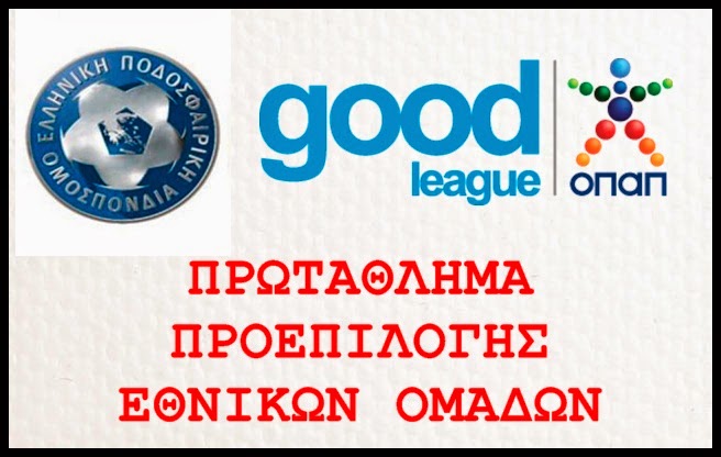 πρωταθλημα μικτων ομαδων