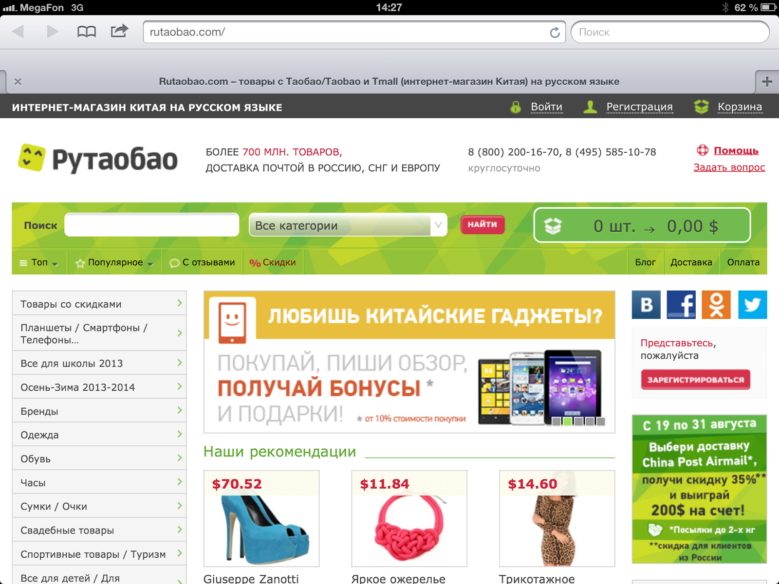 Китайские интернет магазины. Китайский интернет магазин электроники. Китайские интернет магазины. Интернет-магазин китайских товаров таобао. Китайские магазины сайты.