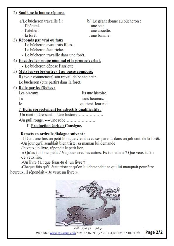 Sujets Compositions Français 2eme trimestre 5AP