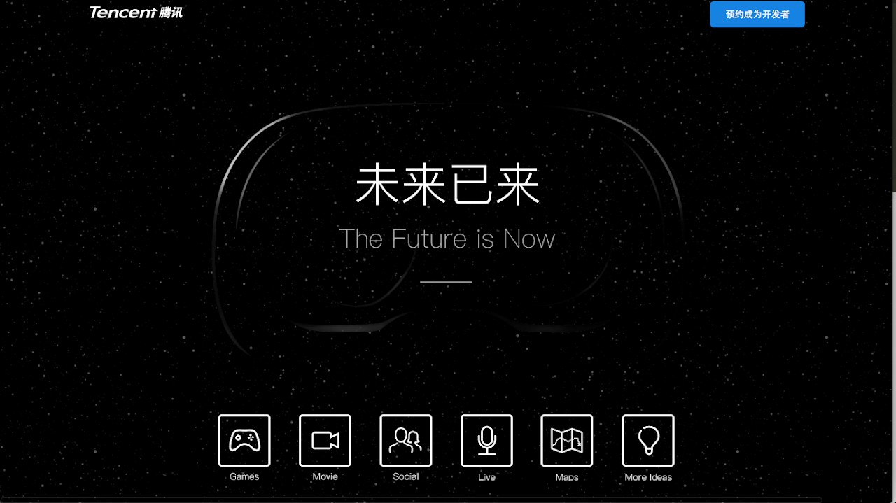中國巨頭下一個作浪戰場！騰訊正式參戰VR應用
