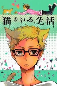 Haikyuu!! Doujinhi - Neko no Iru Seikatsu