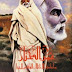 Mari Mengenali Omar Mokhtar yang Diberi Gelaran, "Singa Padang Pasir" (1861 - 1931)
