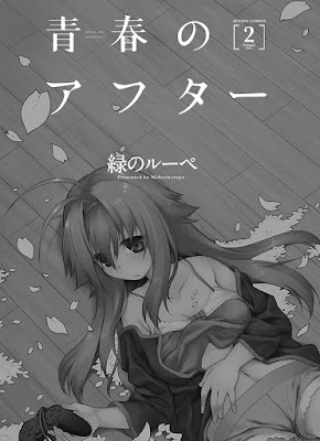 青春のアフター raw zip dl