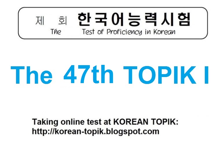Корейский язык topik. Сертификат по корейскому языку. Уровни знания корейского языка topik 3. Топик экзамен по корейскому языку. Топики по корейскому языку.