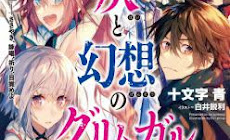 Download Hai To Gensou No Grimgar Karangan Ao Jyumonji Ln Indo Desktop Wallpaper Free Wallpaper Hai To Gensou No Grimgar Karangan Ao Jyumonji Ln Indo HD