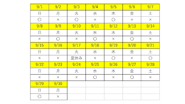 勤務表の例