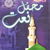 Naat Book PDF in Urdu - Urdu Books And Islamic Books Free Download