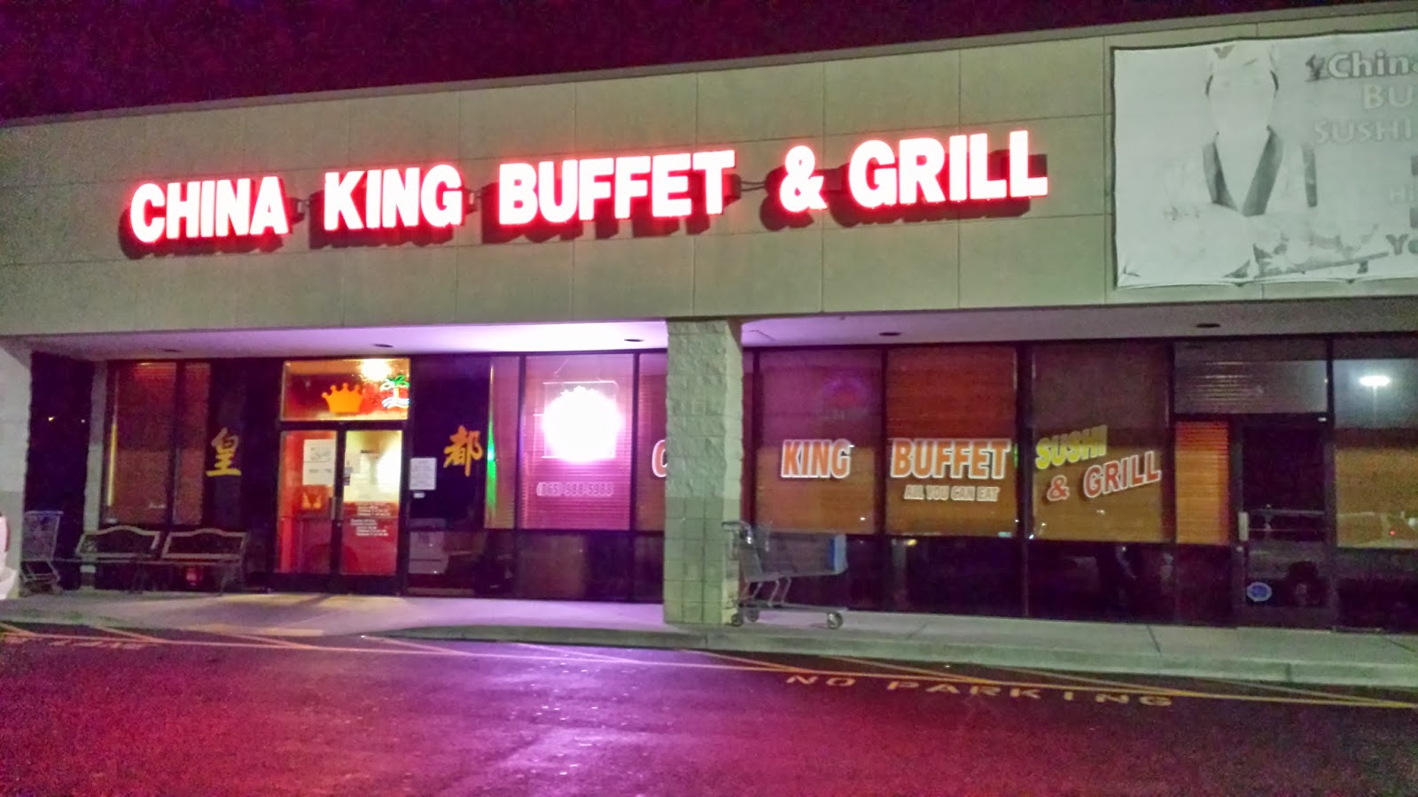 Big Daddy Dave A Chinese Buffet in Lenoir City Tennessee