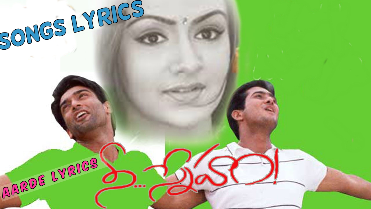 Veyi Kannulatho Male Female Song Lyrics From Nee Sneham 2002 Telugu Movie Aarde Lyrics song lyrics from nee sneham 2002