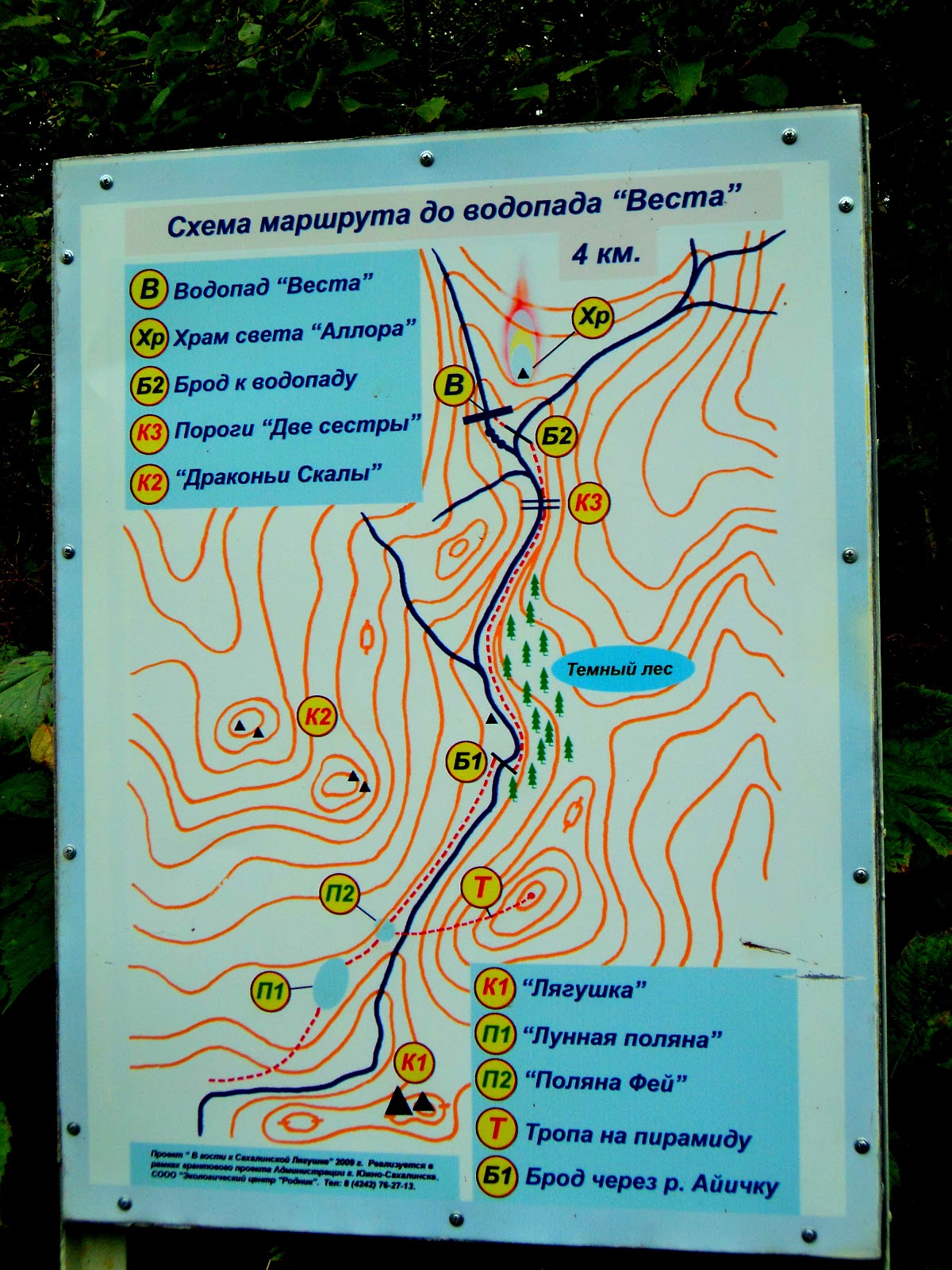 Водопад схема. Змейковские водопады маршрут. 33 Водопада схема маршрута. 33 Водопада маршрут на карте. Змеекиовые водопады маршрут.