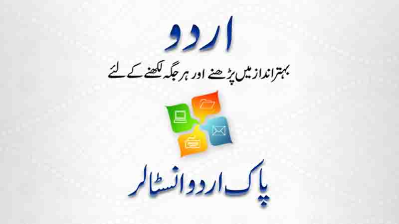 Inpage 2009 free download Inpage 2009 free download