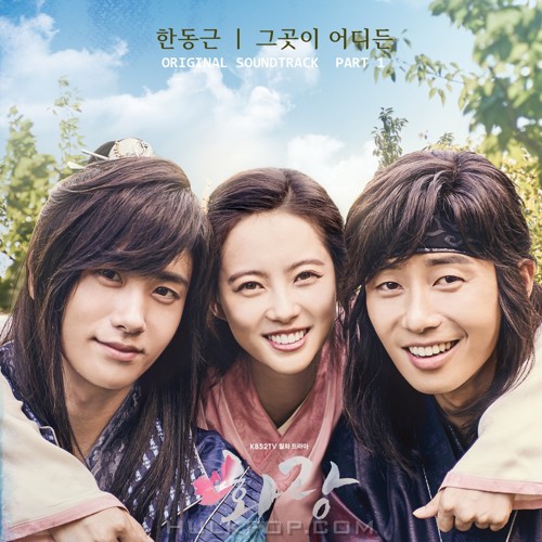 Han Dong Geun – Hwarang OST Part.1