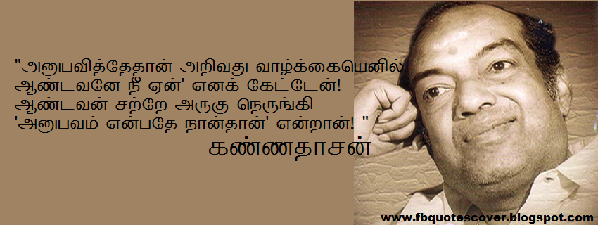 www.fbquotescover.blogspot.com: Kannadasan Quotes Cover Photos