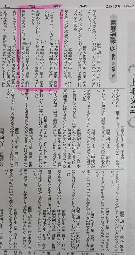 茂呂小ブログ 青春短歌 ３首掲載