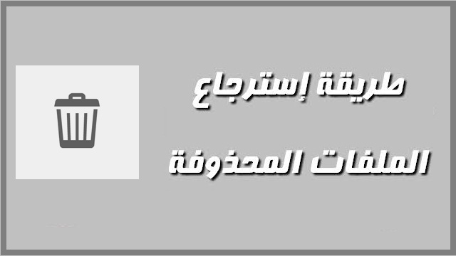 recover my files 5.2.1 pro crack myegy recover my files 5.2.1 pro crack myegy