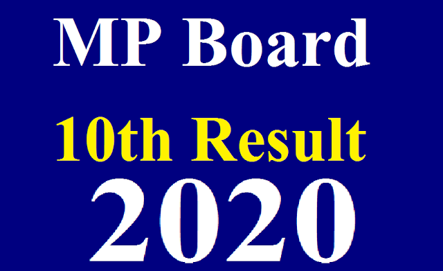 चेक: MP 10वीं रिजल्ट 2020, MP Board 10th Result 2020, एमपी बोर्ड 10वीं रिजल्ट 2020, mpresults.nic.in