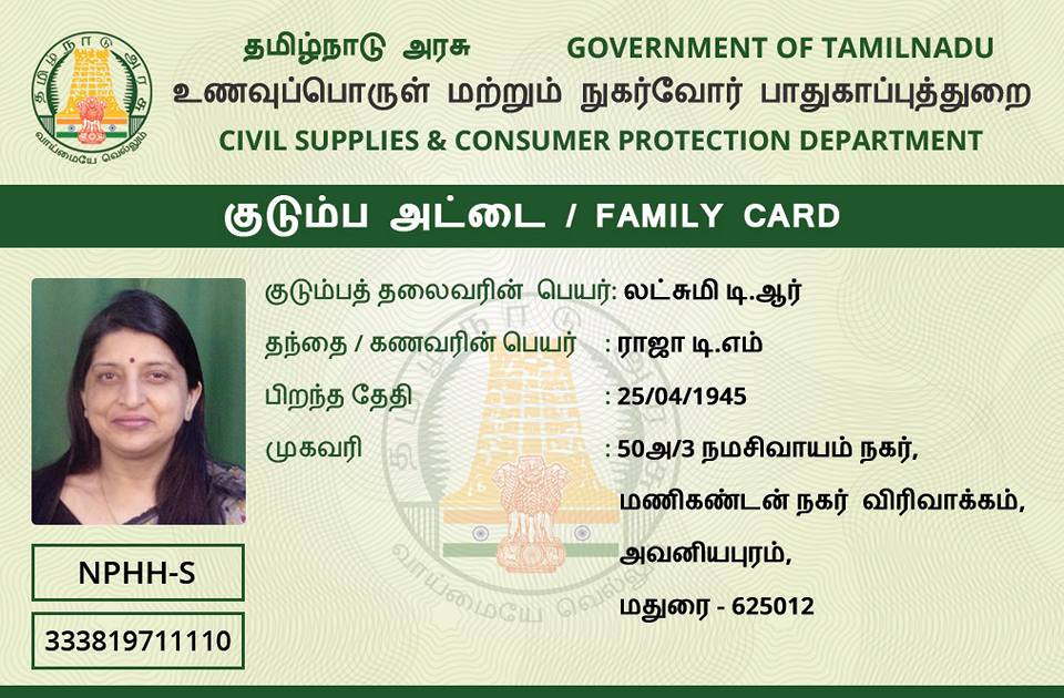 KRISHNA KUMAR G Smart Ration Card Tamilnadu Civil supplies TNEPDS