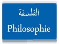 موضوع الفلسفة بكالوريا 2016 شعبة  اداب و فلسفة