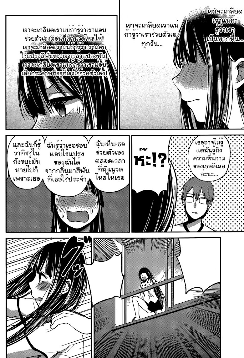 Kimi wa Midara na Boku no Joou - หน้า 35