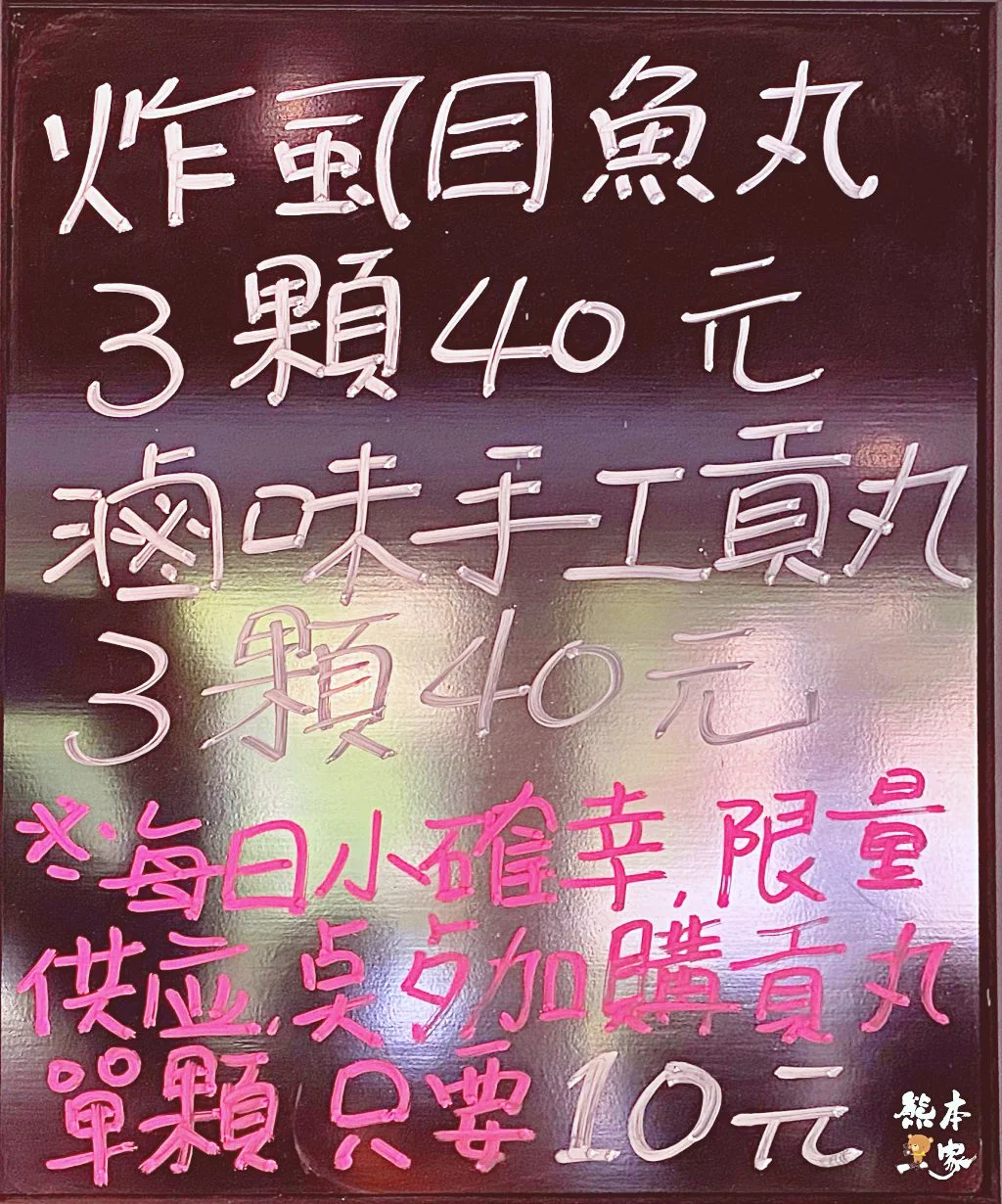 盤中飧飯麵館菜單menu|放大清晰版詳細分類資訊